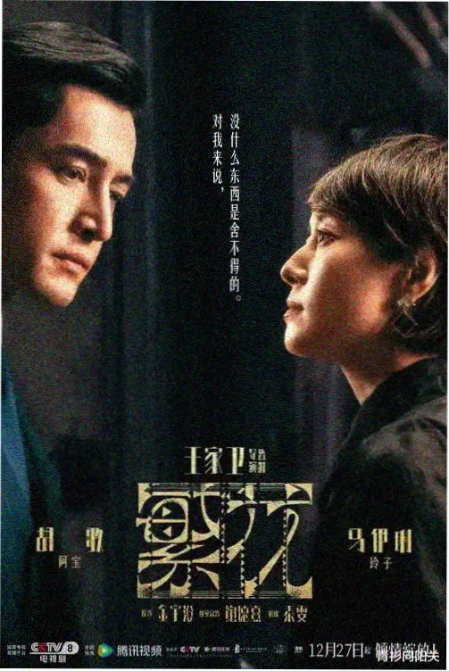 西部影视剧集铁轨上的口琴标本图