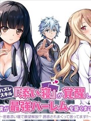 西部影视漫画改编盐湖旧账本标本图